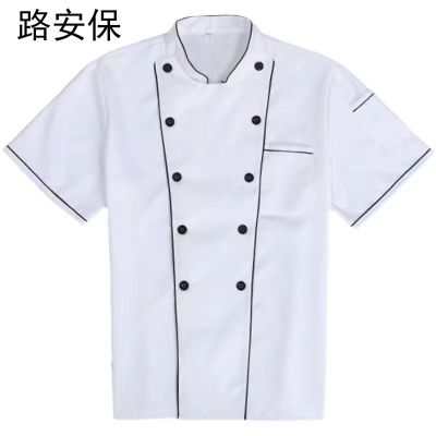 路安保厨师服半袖款套