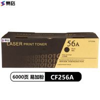 赛格适用普CF256A粉盒56XMFPM436nM436nda碳粉57A惠普HP56A硒鼓m433m436n_08855