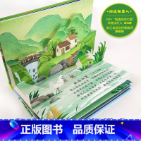 古诗里的季节 [正版]后羿射日 儿童3d立体书翻翻书国学启蒙经典阅读 小学生3-6-8岁一二三岁宝宝绘本阅读故事书籍中国