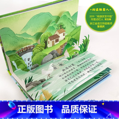 古诗里的季节 [正版]后羿射日 儿童3d立体书翻翻书国学启蒙经典阅读 小学生3-6-8岁一二三岁宝宝绘本阅读故事书籍中国