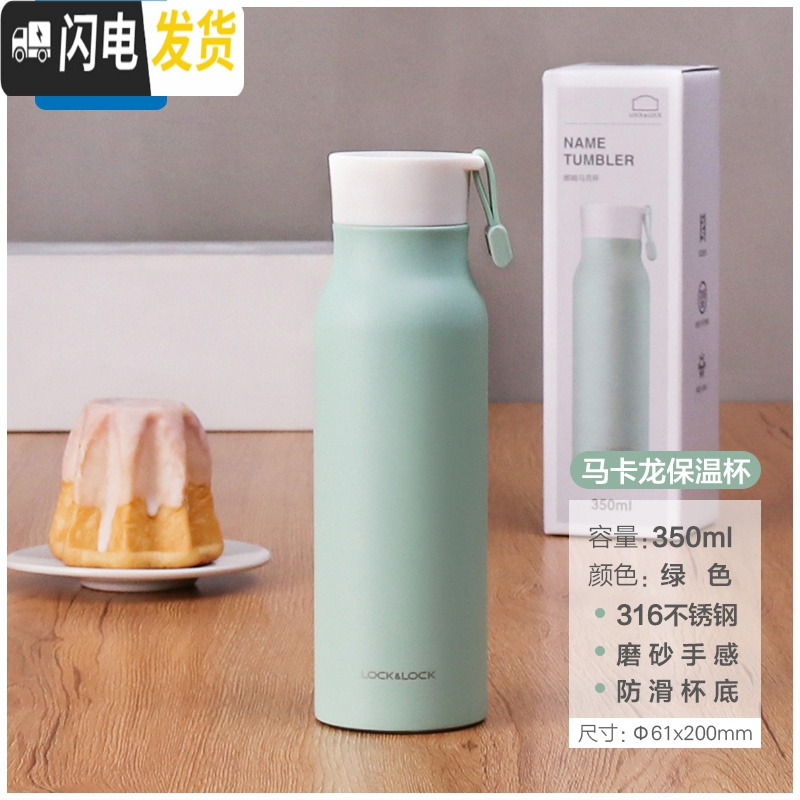 三维工匠保温杯女士便携不锈钢水杯大容量学生杯子男刻字简约茶杯 绿色350(磨砂手感316不锈钢)