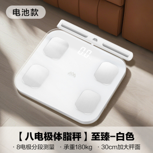 香山智能体脂秤家用电子秤体重秤小型精准耐用充电家庭体脂称7129