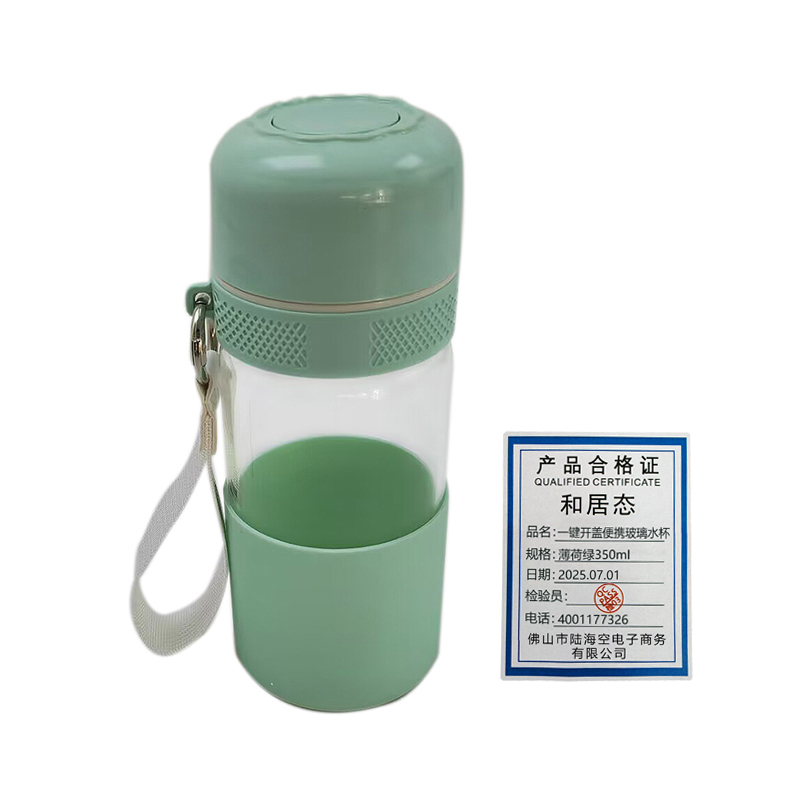 和居态 一键开盖便携玻璃水杯 薄荷绿350ml 个
