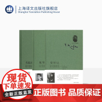 卡夫卡小说全集 三本 变形记 城堡 失踪者.诉讼 [奥]卡夫卡 著 表现主义 现代派文学奠基人 象征 荒诞 上海译文出版