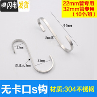 三维工匠加厚304不锈钢挂钩家用厨房S形钩后挂衣架挂钩 免打钉无痕扁钩 开口22mm*32mm(无卡口)[10只装]