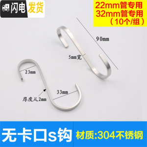 三维工匠加厚304不锈钢挂钩家用厨房S形钩后挂衣架挂钩 免打钉无痕扁钩 开口22mm*32mm(无卡口)[10只装]