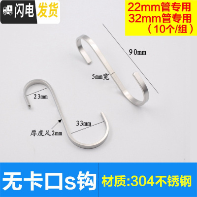 三维工匠加厚304不锈钢挂钩家用厨房S形钩后挂衣架挂钩 免打钉无痕扁钩 开口22mm*32mm(无卡口)[10只装]