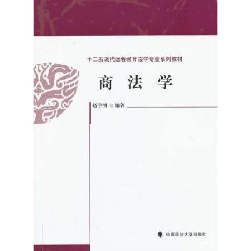 音像商法学赵学刚编著