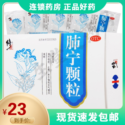 感冒 感冒推荐 苏宁易购