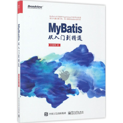 [M]MyBatis从入门到精通-9787121317972