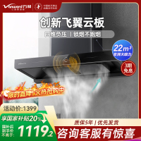 万和(Vanward) 一级能效22m³顶吸式欧式吸油烟机挥手智控 一键自清洗CXW-380-X739A