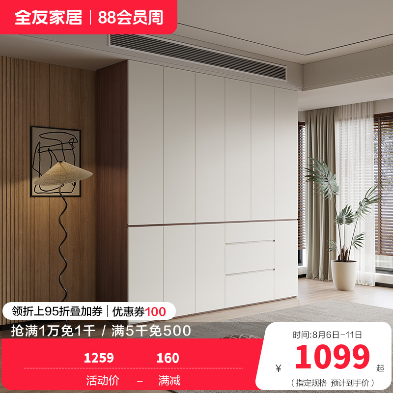 全友家居现代极简多功能组合衣柜家用卧室大容量加高衣柜衣橱