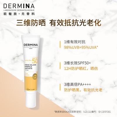 欧敏肤防晒欧敏肤防晒霜SPF508ml隔离乳液遮瑕强2023.05默认尺寸