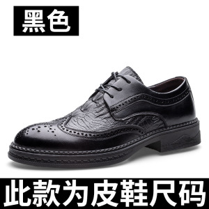 皮鞋男布洛克英伦休闲潮流商务正装雕花青年西装婚礼鞋加绒男鞋子_32
