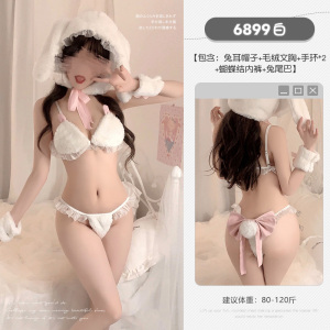 霏慕小萌兔奶fufu毛毛带帽兔子装情趣内衣性感三点式情趣制服女式情趣睡衣女士衣服成人用品6899