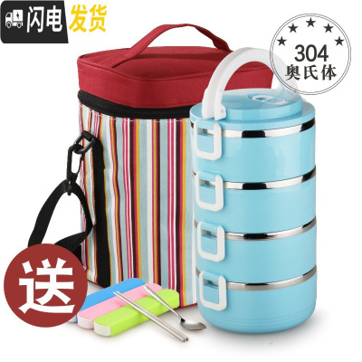 三维工匠304不锈钢饭盒便当盒分格女带上班族3多层学生餐盒双层小学生家用 4层蓝色(首层密封)+条纹袋