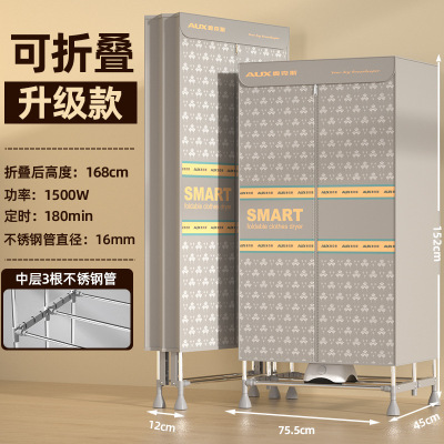奥克斯(AUX)可折叠烘干机家用干衣机暖风机省电风干机双层速干烘衣机 1.5米高 机械(蒲公英)