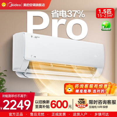 美的(Midea)空调1.5匹p酷省电Pro新一级能效变频冷暖壁挂式家用卧室智能挂机KFR-35GW/N8KS1-1P