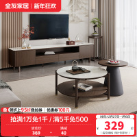 全友家居新中式橡胶木实木脚钢化玻璃台面客厅高圆茶几矮圆茶几高低错落半开放式分区储物电视柜家具