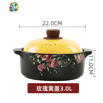 梦之煲砂锅韩式炖锅家用燃气陶瓷煲汤锅明火可高温大容量汤锅 FENGHOU 平身-欧式玫瑰黄盖款3.0L