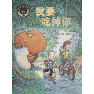 醉染图书我要吃掉你9787521306897