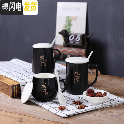 三维工匠一家三口四口五人陶瓷杯简约亲子杯马克杯家庭套装水杯杯子带盖勺