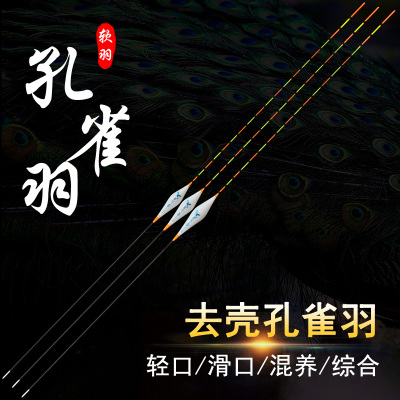 正品羽毛浮漂浅水鲫鱼漂冬钓大棚轻口黑坑浮标醒目高灵敏鱼标