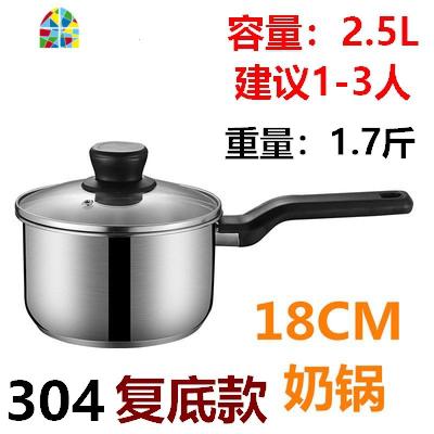 日式锅雪平锅304不锈钢奶锅 加厚热奶锅辅食婴儿牛奶迷你小锅汤锅 FENGHOU [版]18cm复底SUS304