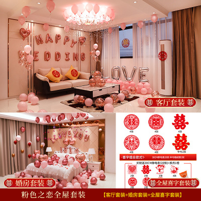 套装男方新房浪漫简单结婚女方卧室客厅装饰套餐婚房布置全套粉色之恋全屋组合套装-一套布置婚房+客厅+喜字