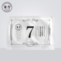 姜力7号植物精粹舒缓眼贴膜 7对 补水保湿