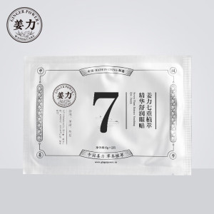 姜力7号植物精粹舒缓眼贴膜 7对 补水保湿