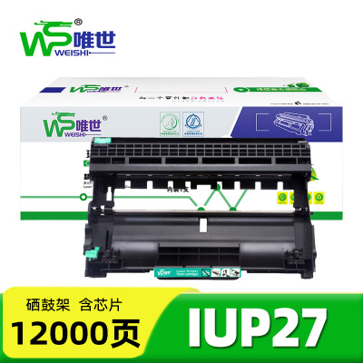唯世硒鼓(适用TNP65 2600p 3000MF 3080MF鼓架)IUP27 支