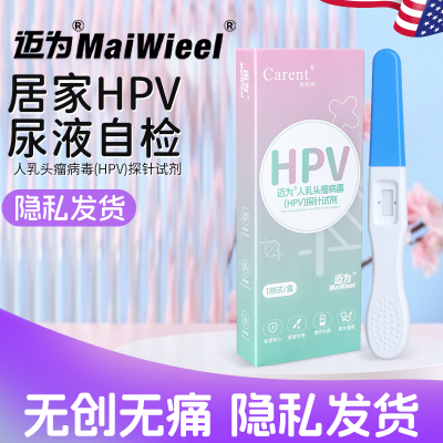 HPV检测试纸hpv病毒染色试剂男女通用居家自检1人份/盒