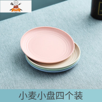 小麦秸秆餐具碗碟套装家用碗筷组合微波炉专用碗个性创意防摔碗盘 敬平 买一套送一套!骨碟[8个装]