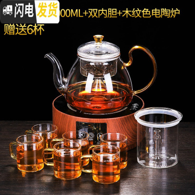 三维工匠玻璃煮茶壶套装蒸汽蒸茶壶煮茶器养生壶电热煮茶炉玻璃烧水壶家用 B款黄把壶+双内胆+木纹色电淘炉(送6杯)茶具