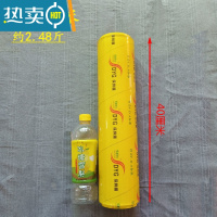 敬平大卷保鲜膜切割器商用切割盒滑刀家用厨房美容院减肥塑身 40厘米宽x300米 (保鲜膜) 1