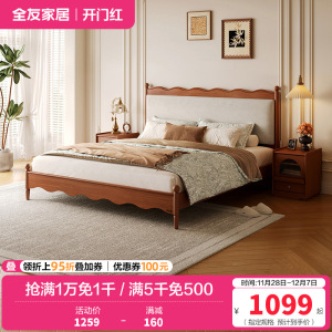 全友家居涟漪床中古风主卧室婚床家用家具实木床脚小户型双人大床