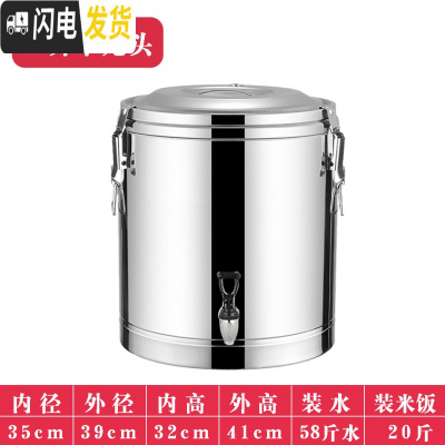 三维工匠304不锈钢保温桶商用米饭食堂饭店大容量茶水桶豆浆桶奶茶桶冰桶 特厚40单龙饭盒