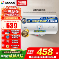 统帅(Leader)海尔智家出品 Leader电热水器家用储水式2200W速热安全节能一级能效 50L X5