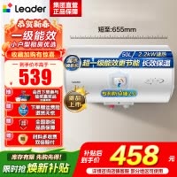 统帅(Leader)海尔智家出品 Leader电热水器家用储水式2200W速热安全节能一级能效 50L X5