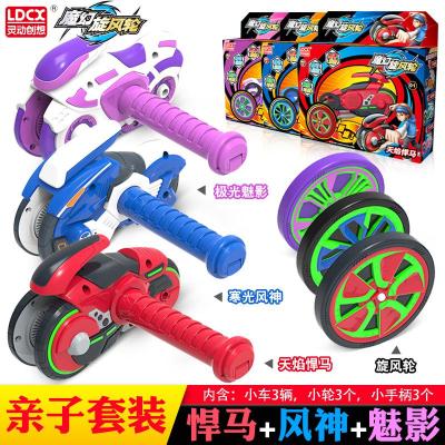 正版魔幻旋风轮版陀螺玩具儿童男孩摩托车风火轮轮子豪华套装一家三口起子套装3款