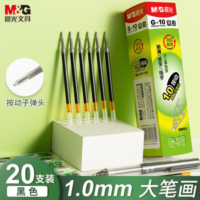 晨光M&G创意桌面收纳神器多用途办公文具整理盒简约设计高效实用