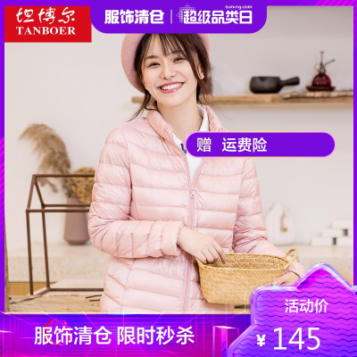 坦博尔轻薄羽绒服女装短款立领时尚修身韩版轻羽绒外套TD3338L