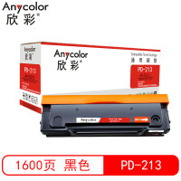 欣彩 PD-213硒鼓 AR-PD213 1.6K适用奔图PANTUM P2206 P2206NW M6202 M620