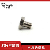 班特勒304不锈钢M12*40mm外六角头螺栓 六角头螺丝钉
