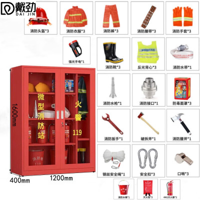 戴劲消防器材柜放置工具柜工地商场展示柜应急柜1.6米高3人97式套餐B
