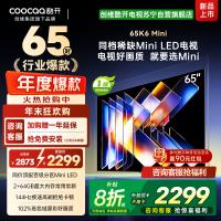 创维酷开电视65K6 Mini 百级分区Mini LED 144Hz高刷 102%高色域65P5F
