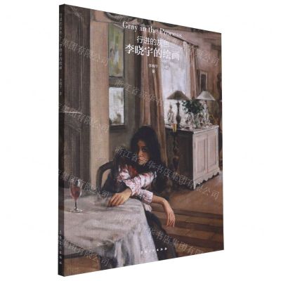 [N]行进的灰色(李晓宇的绘画)-9787574502819