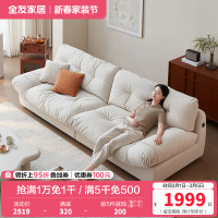 全友家居猫爪绒布沙发客厅家具简约现代云朵沙发大小户型布沙发