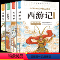[青少版]四大名著 [正版]三国演义小学生版原著完整版四大名著青少年版五年级下册课外必读无障碍阅读版罗贯中著儿童版书籍白